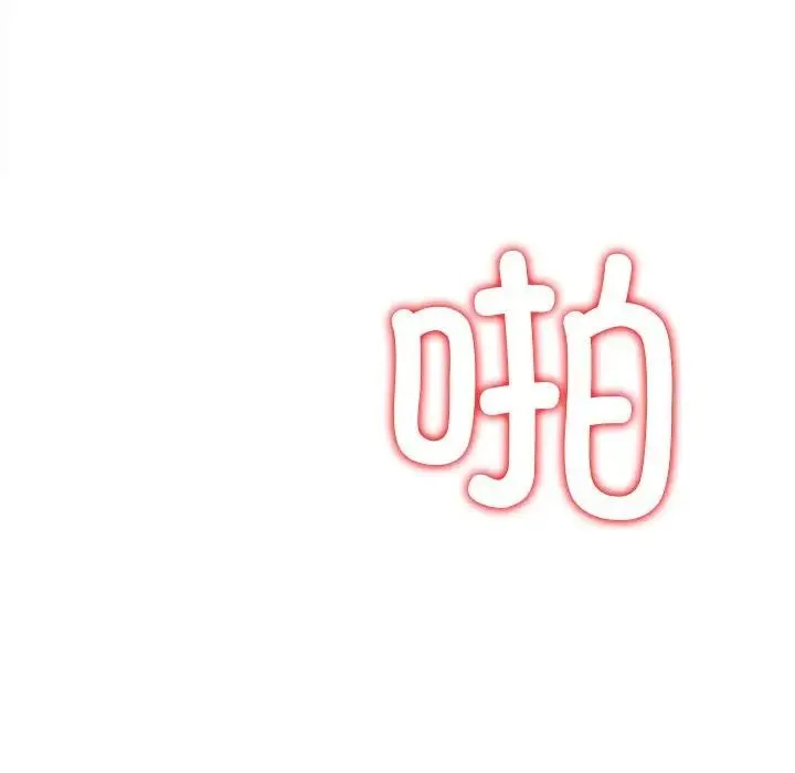 难缠小恶女 - 第211話 - page 10
