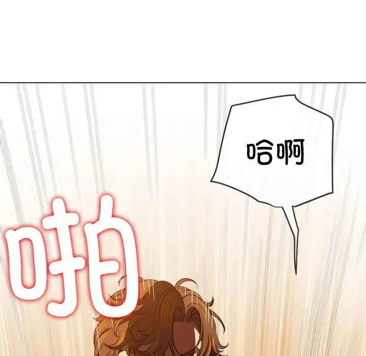 难缠小恶女 - 第211話 - page 15