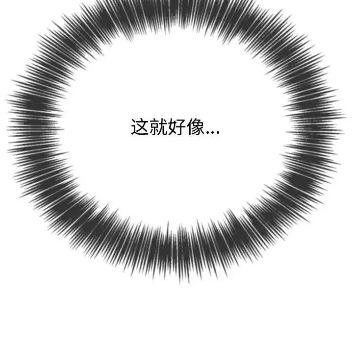 难缠小恶女 - 第211話 - page 26