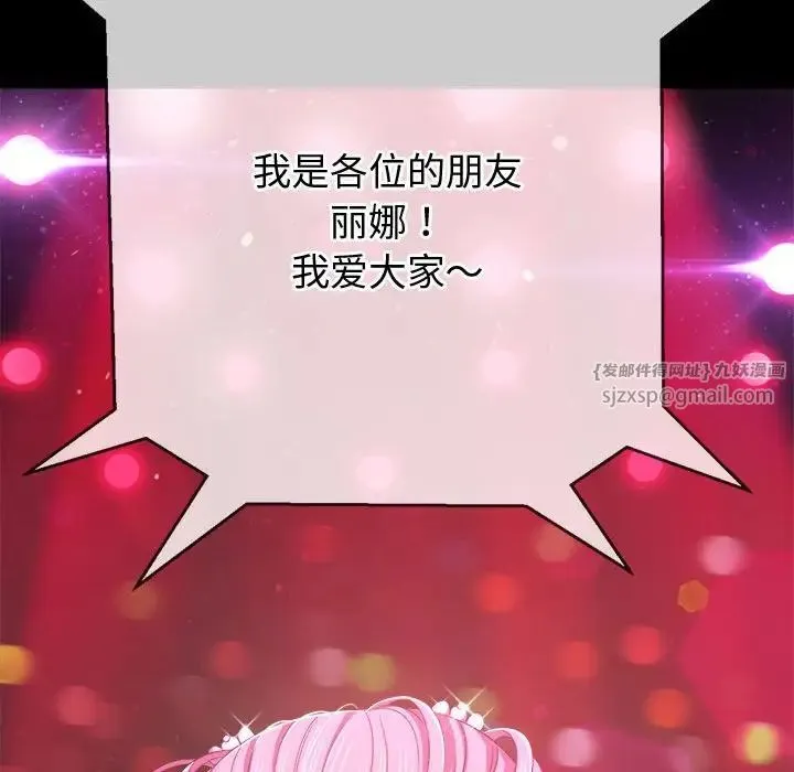 难缠小恶女 - 第211話 - page 28