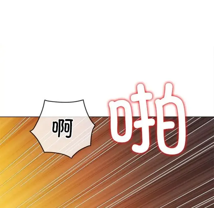 难缠小恶女 - 第211話 - page 42