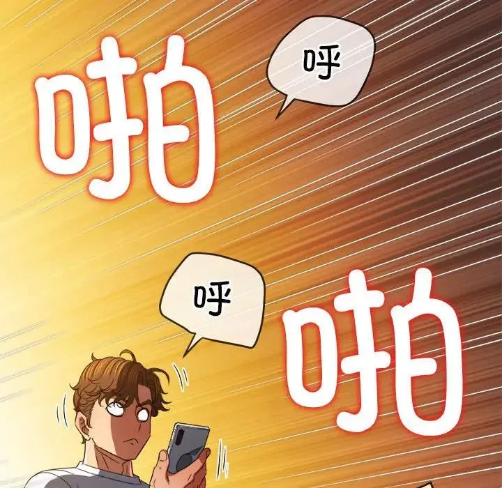 难缠小恶女 - 第211話 - page 43