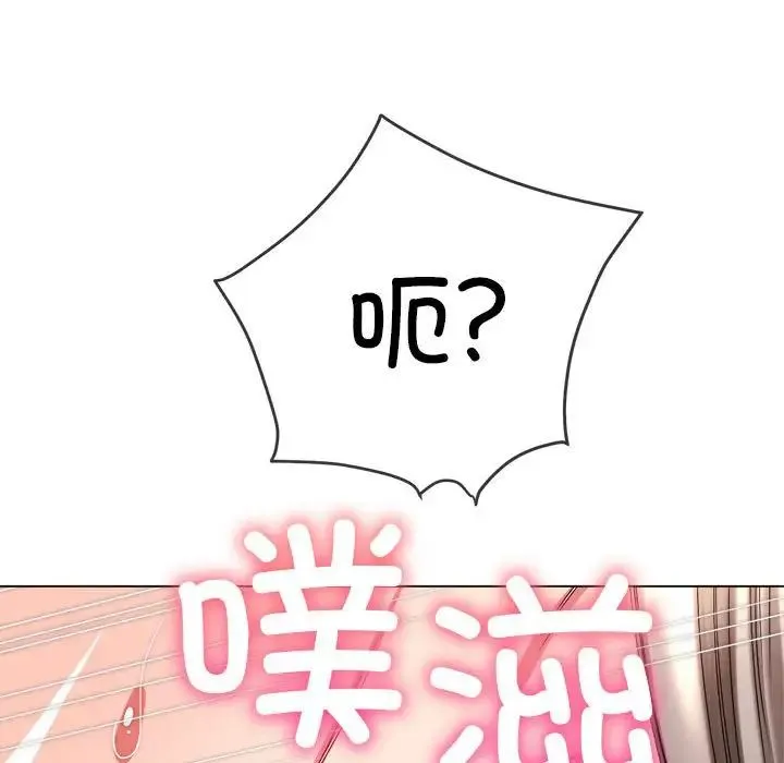 难缠小恶女 - 第211話 - page 46