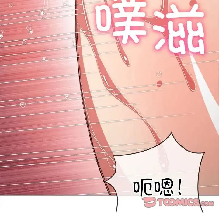 难缠小恶女 - 第211話 - page 48