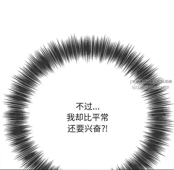 难缠小恶女 - 第211話 - page 50