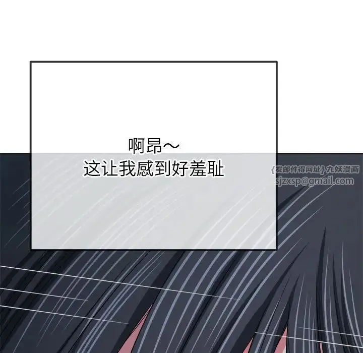 难缠小恶女 - 第211話 - page 54