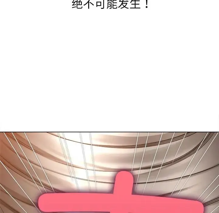 难缠小恶女 - 第211話 - page 60