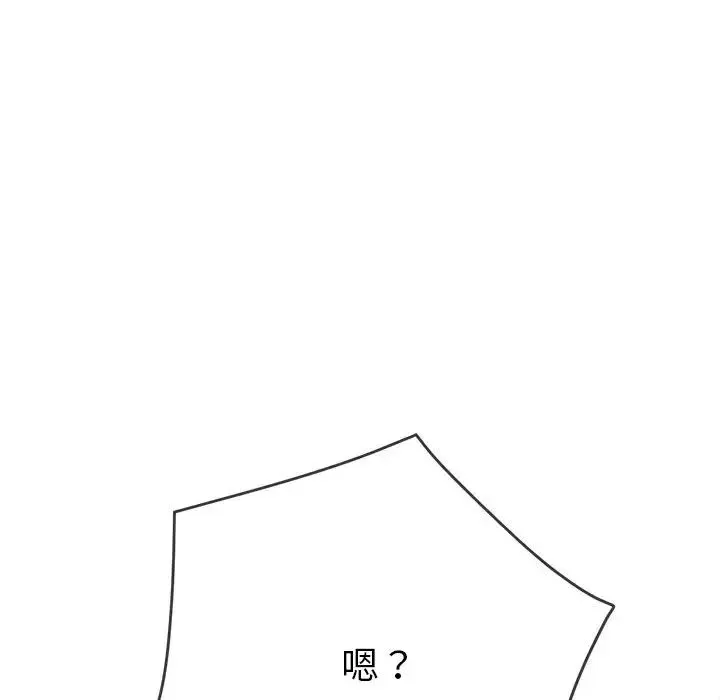 难缠小恶女 - 第211話 - page 63