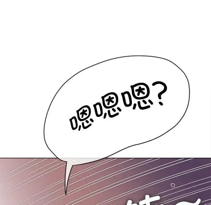 难缠小恶女 - 第211話 - page 67