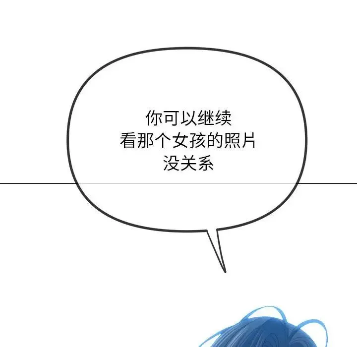 难缠小恶女 - 第211話 - page 74