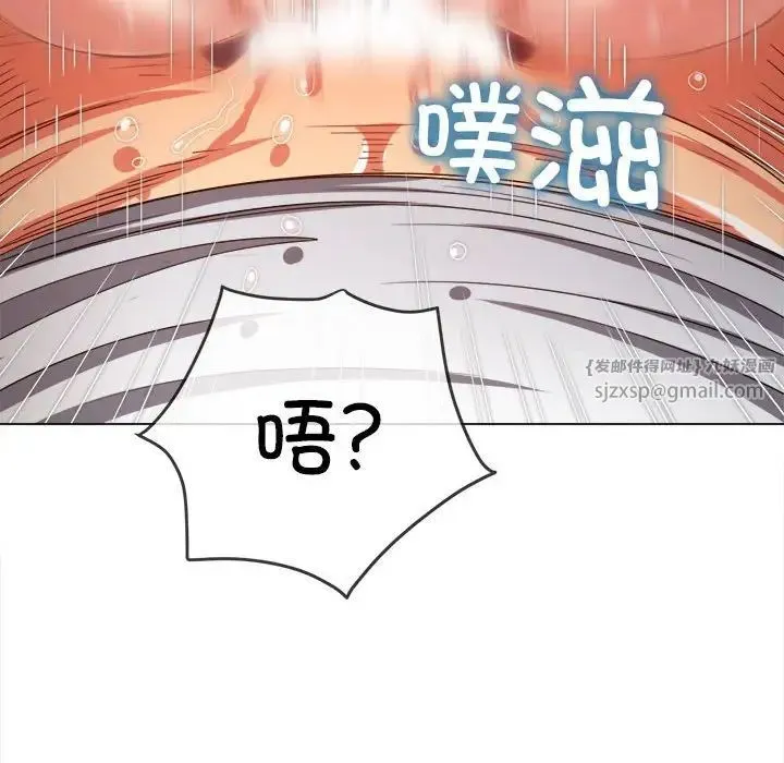 难缠小恶女 - 第211話 - page 88
