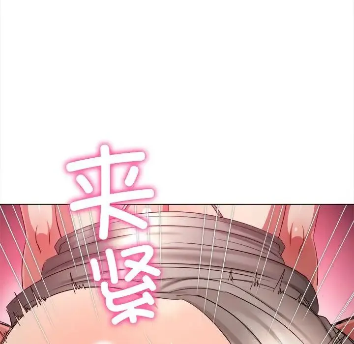 难缠小恶女 - 第211話 - page 89