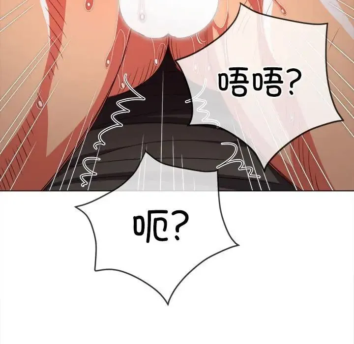 难缠小恶女 - 第211話 - page 91