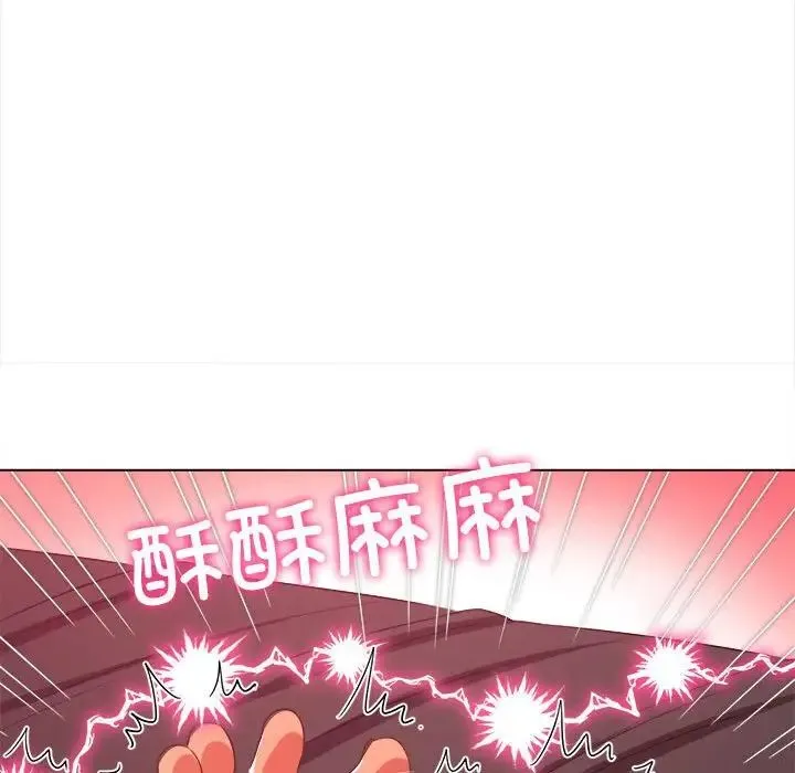 难缠小恶女 - 第211話 - page 98