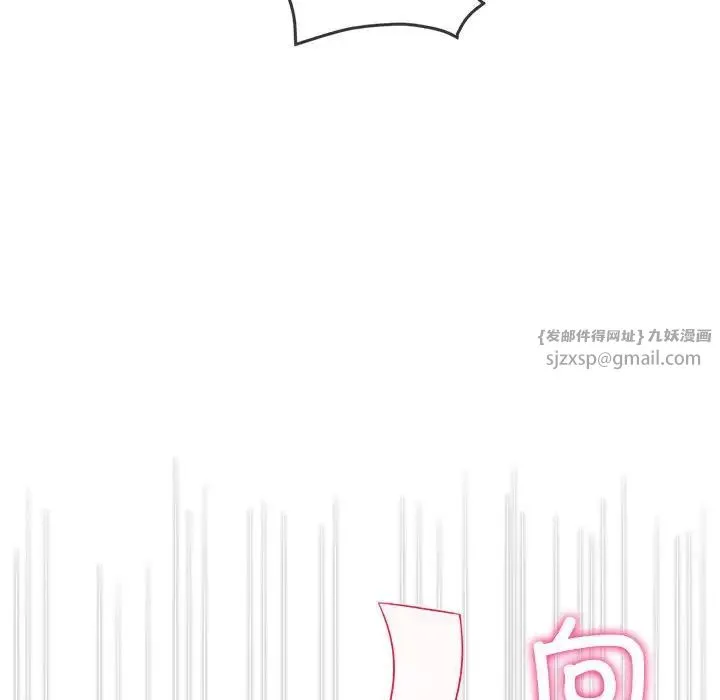 难缠小恶女 - 第211話 - page 100