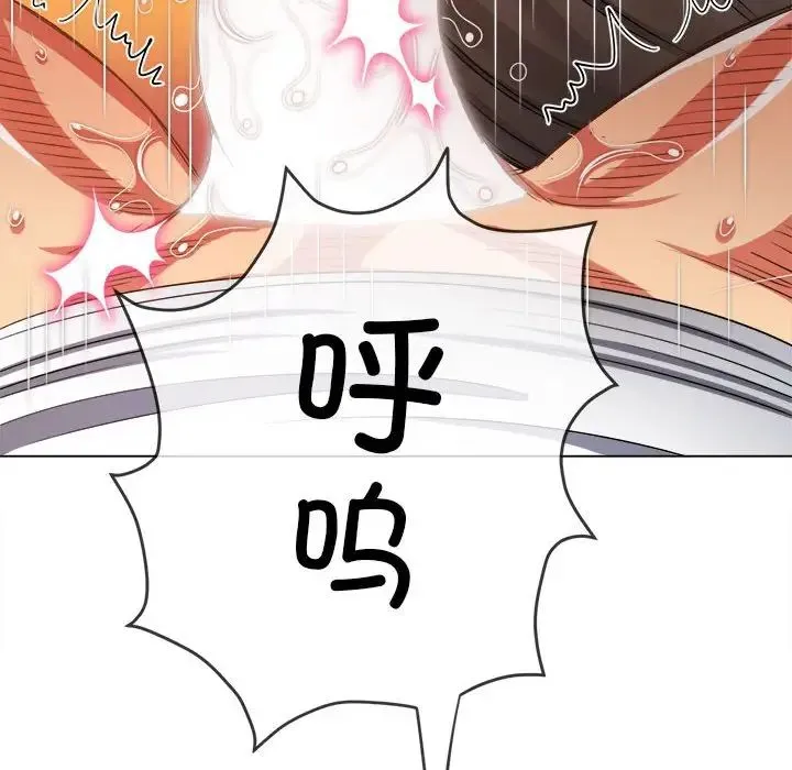 难缠小恶女 - 第211話 - page 105