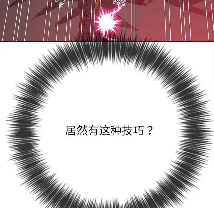 难缠小恶女 - 第211話 - page 109