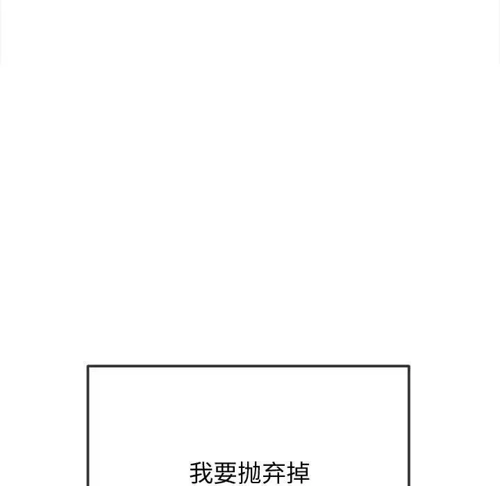 难缠小恶女 - 第211話 - page 114