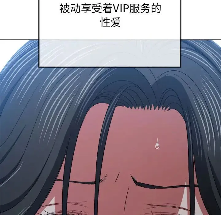 难缠小恶女 - 第211話 - page 115