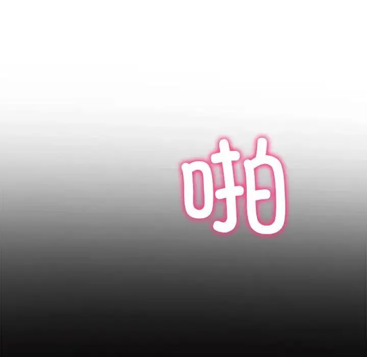 难缠小恶女 - 第211話 - page 118