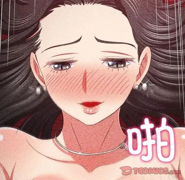 难缠小恶女 - 第211話 - page 120