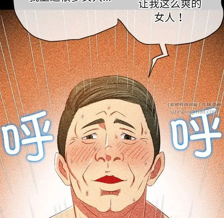 难缠小恶女 - 第211話 - page 124
