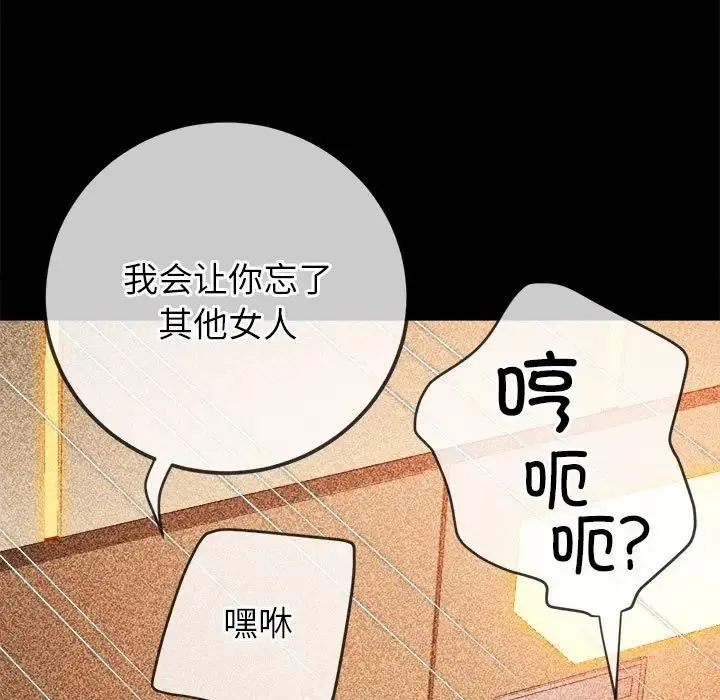 难缠小恶女 - 第211話 - page 126