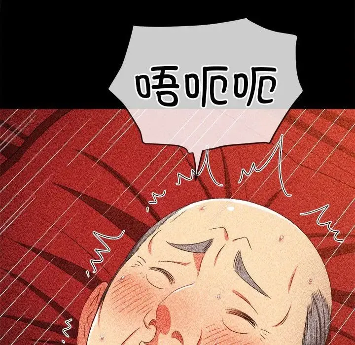 难缠小恶女 - 第211話 - page 132