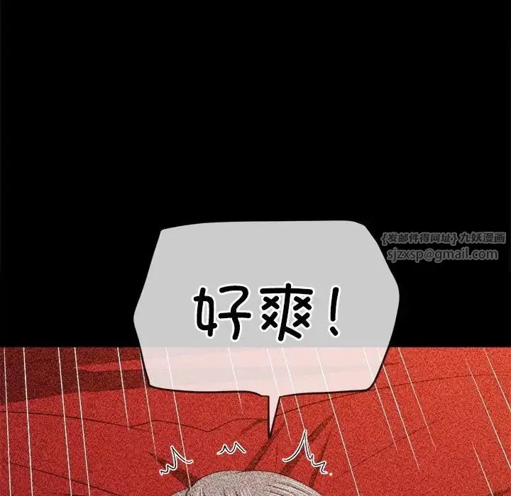 难缠小恶女 - 第211話 - page 134