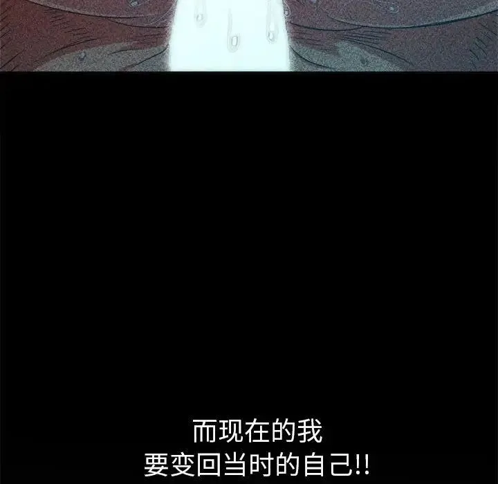 难缠小恶女 - 第211話 - page 139