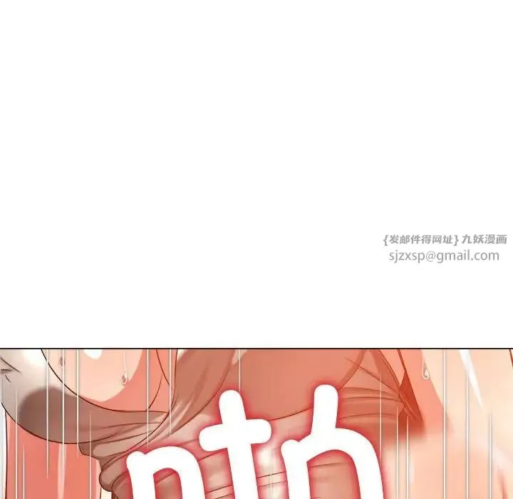 难缠小恶女 - 第211話 - page 145