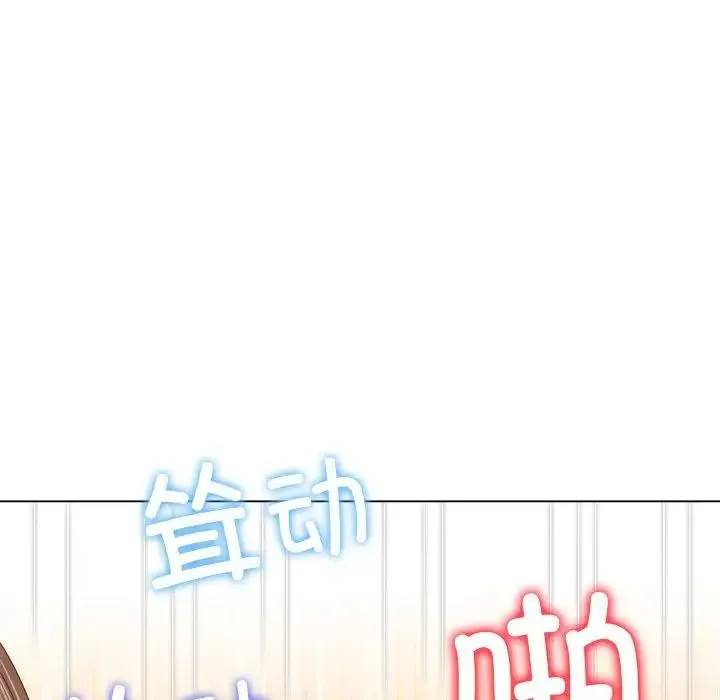 难缠小恶女 - 第211話 - page 148