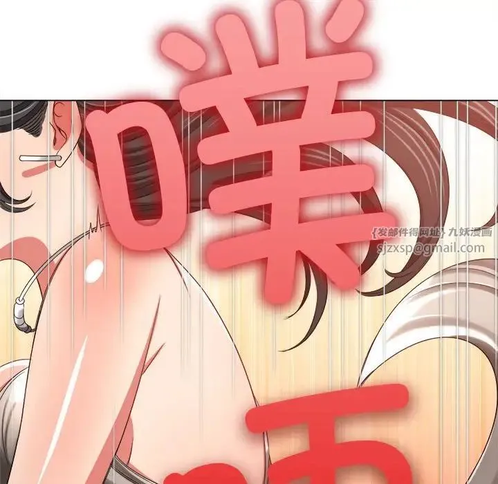 难缠小恶女 - 第211話 - page 159