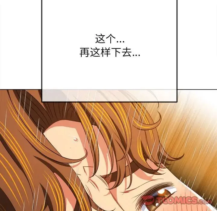 难缠小恶女 - 第211話 - page 165