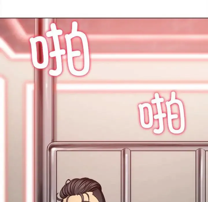难缠小恶女 - 第211話 - page 173