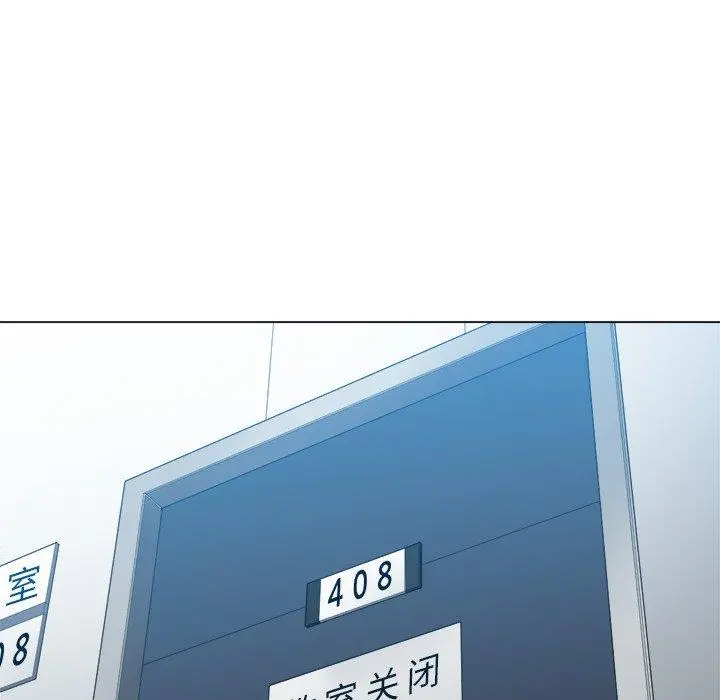 难缠小恶女 - 第48话 - page 5