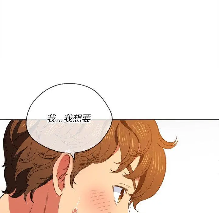 难缠小恶女 - 第48话 - page 13