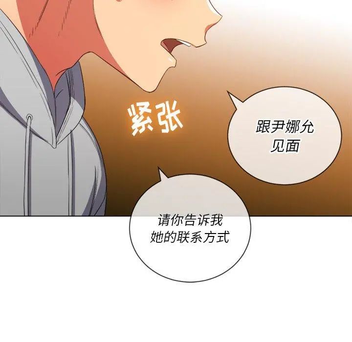 难缠小恶女 - 第48话 - page 14