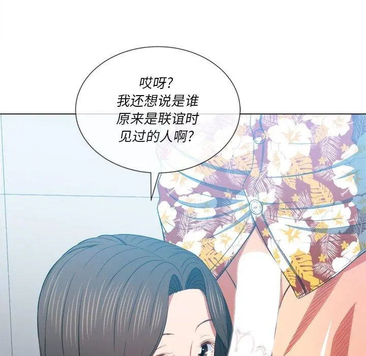 难缠小恶女 - 第48话 - page 19