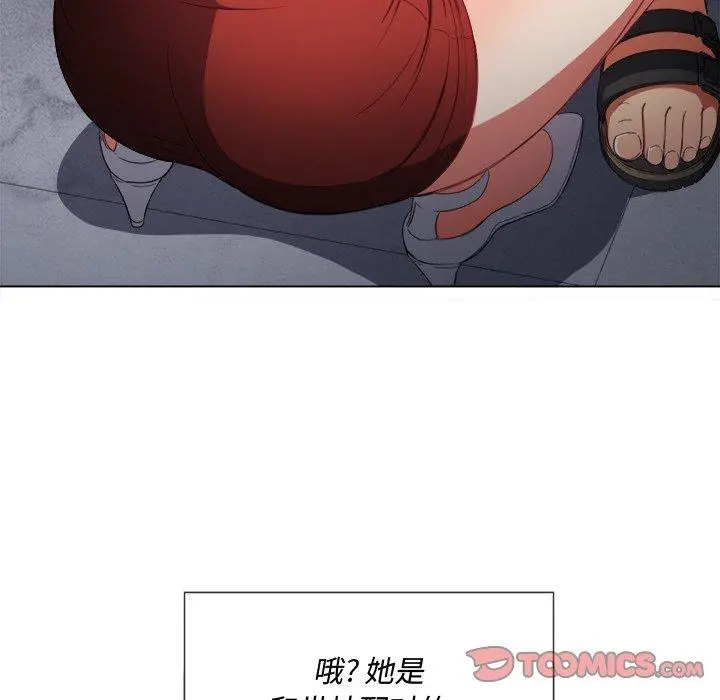 难缠小恶女 - 第48话 - page 21