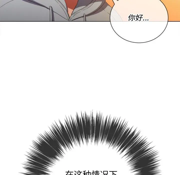 难缠小恶女 - 第48话 - page 23