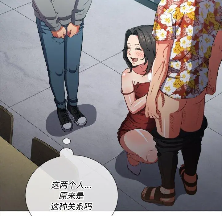 难缠小恶女 - 第48话 - page 25