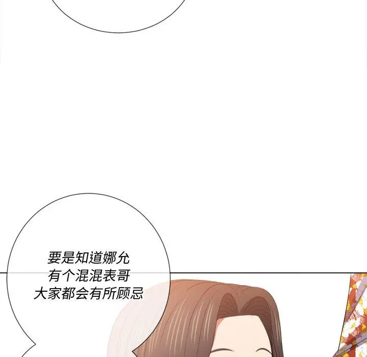 难缠小恶女 - 第48话 - page 26