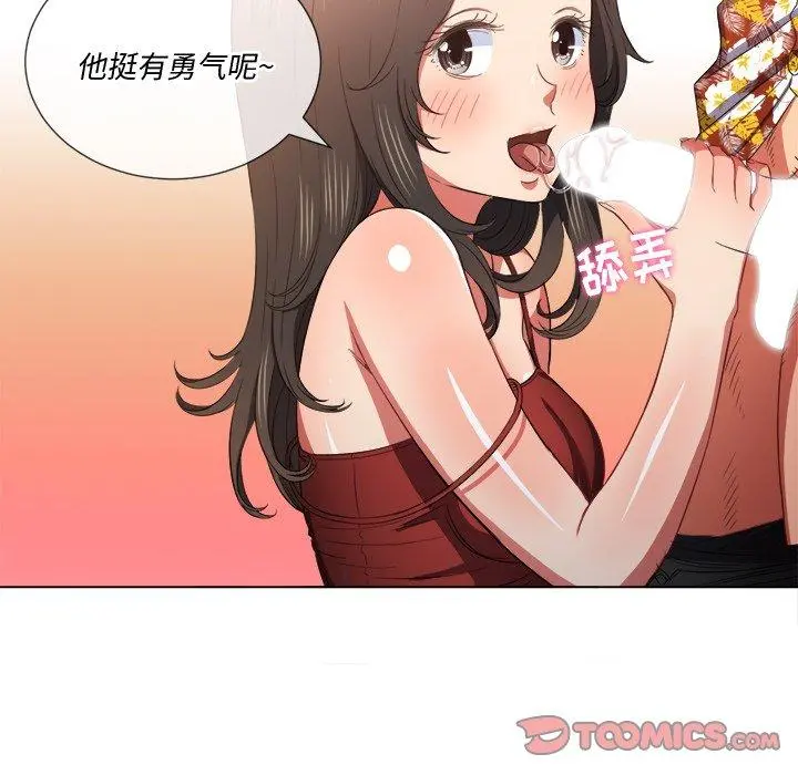 难缠小恶女 - 第48话 - page 27