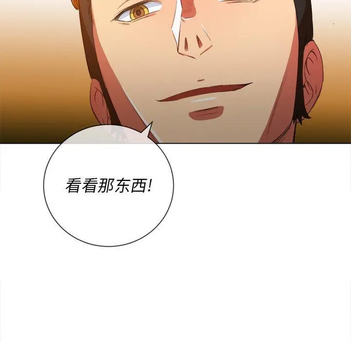 难缠小恶女 - 第48话 - page 29