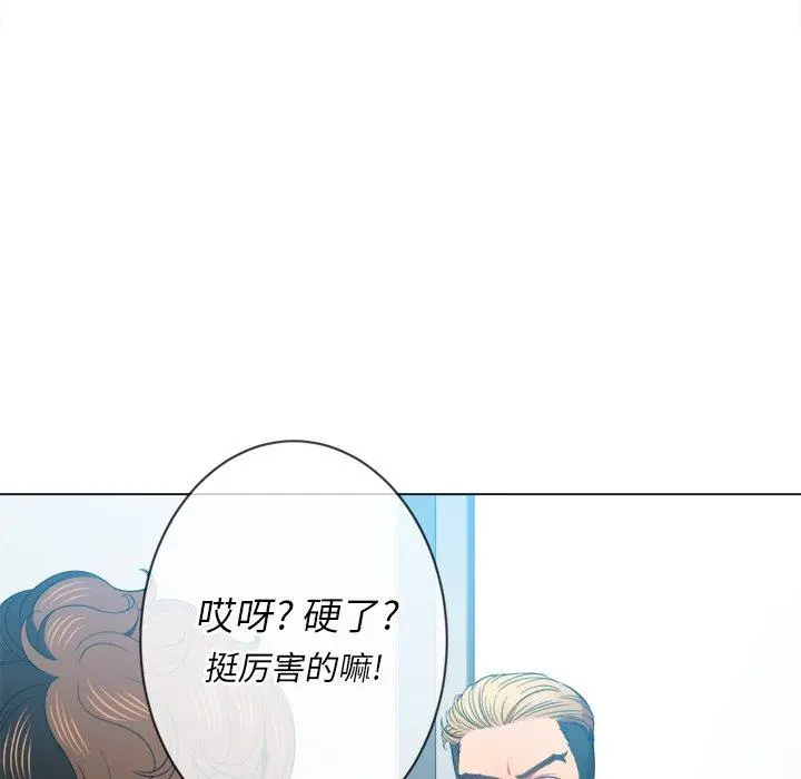 难缠小恶女 - 第48话 - page 31