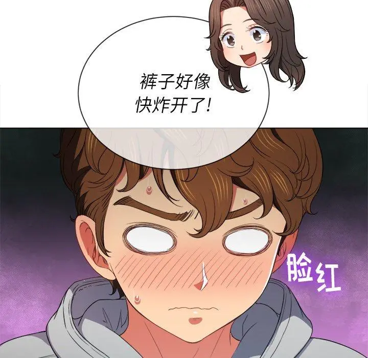 难缠小恶女 - 第48话 - page 34