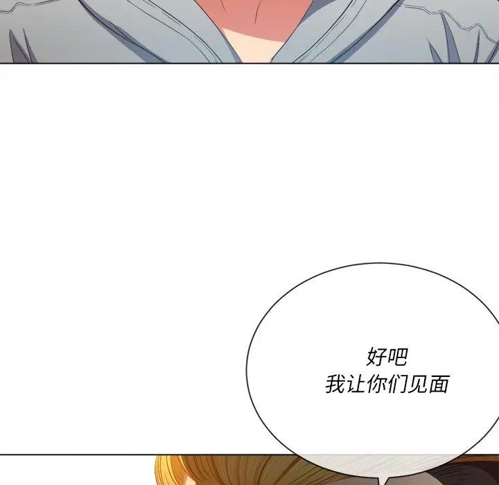 难缠小恶女 - 第48话 - page 35