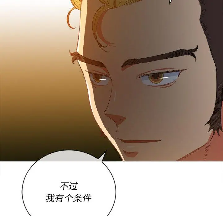 难缠小恶女 - 第48话 - page 36