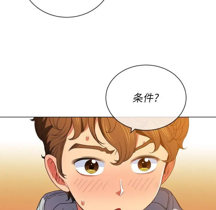 难缠小恶女 - 第48话 - page 37